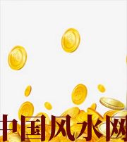 金华财运，光靠努力就能获取吗？把握机会更加关键！